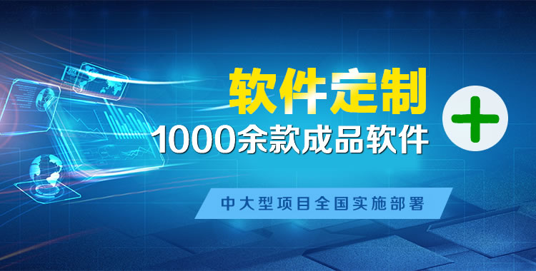 米脂软件开发